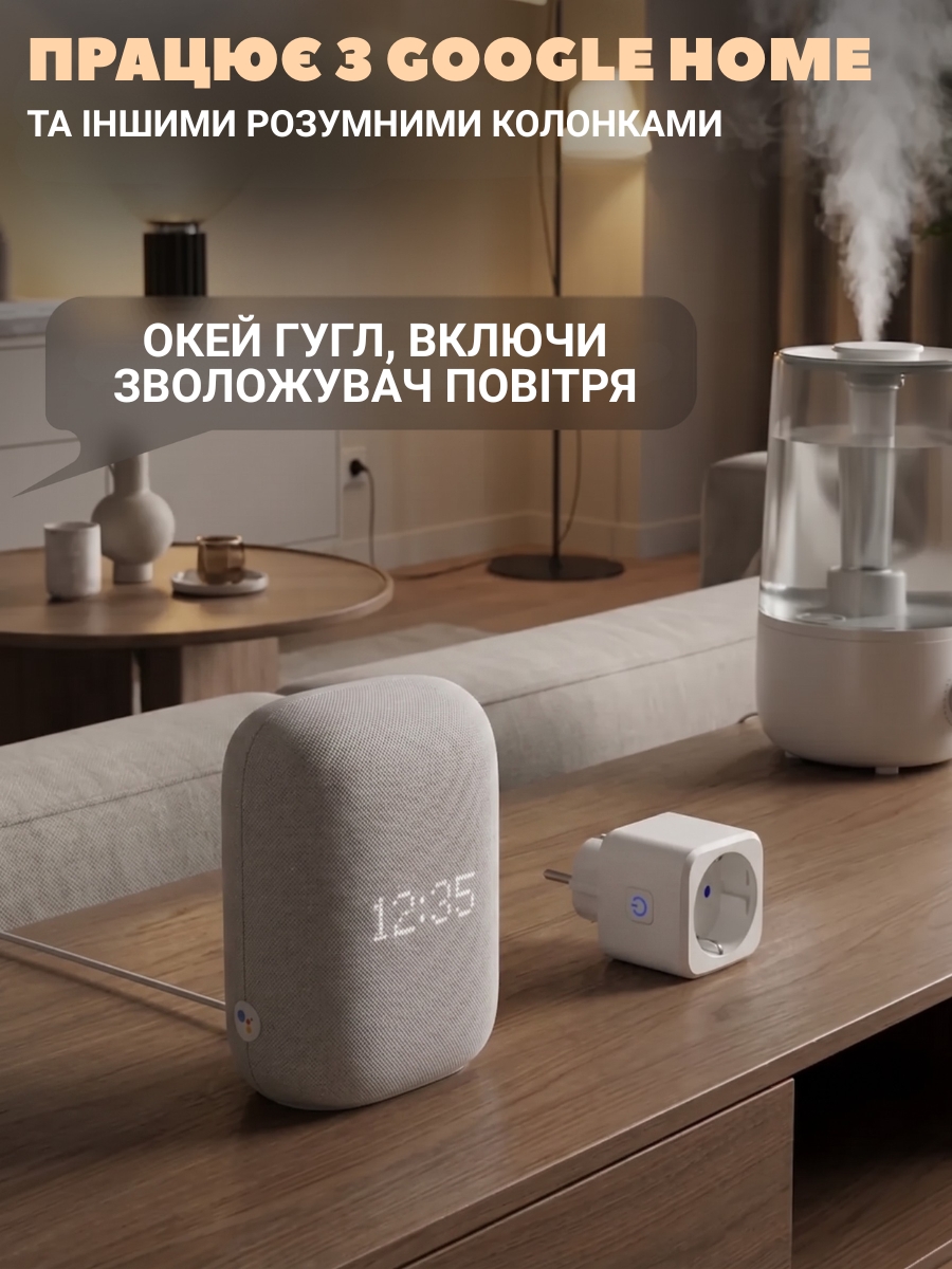 Розумна Wi-Fi-розетка фото 1