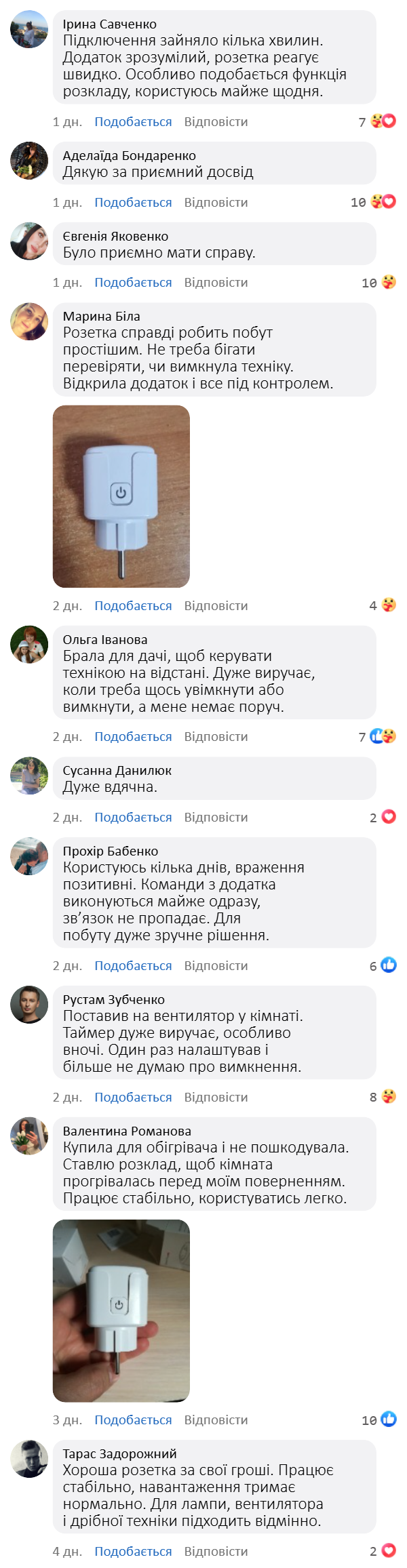 Відгук покупця 1