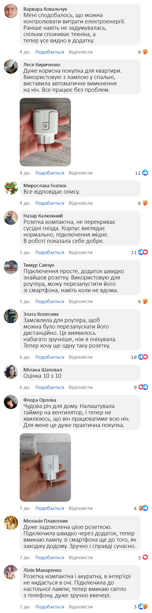 Відгук покупця 2